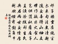 伯成先生席上賦贈韓修齡(韓,關中人,聖秋舍人小阮,流浪東吳,善說平話。)原文_伯成先生席上賦贈韓修齡(韓,關中人,聖秋舍人小阮,流浪東吳,善說平話。)的賞析_古詩文