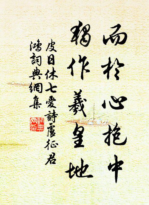 虎龍銅汞庚辛鼎，大小龜蛇太乙壇 詩詞名句