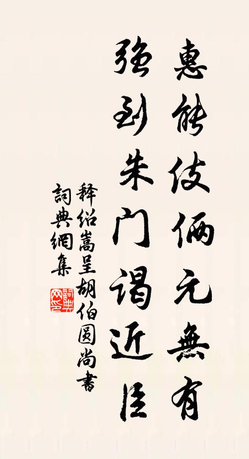 悵金徽、梁塵暗鎖，算誰是、知音堪共語 詩詞名句