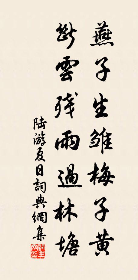 花應自賀三生遇，親見淵明無此孫 詩詞名句