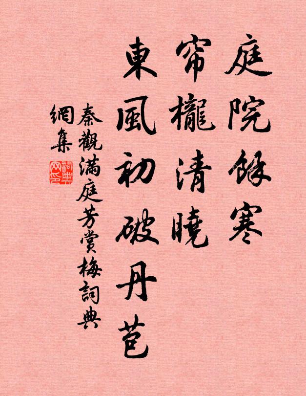 不藉畫禪真法眼，河陽妙跡亦誰知 詩詞名句