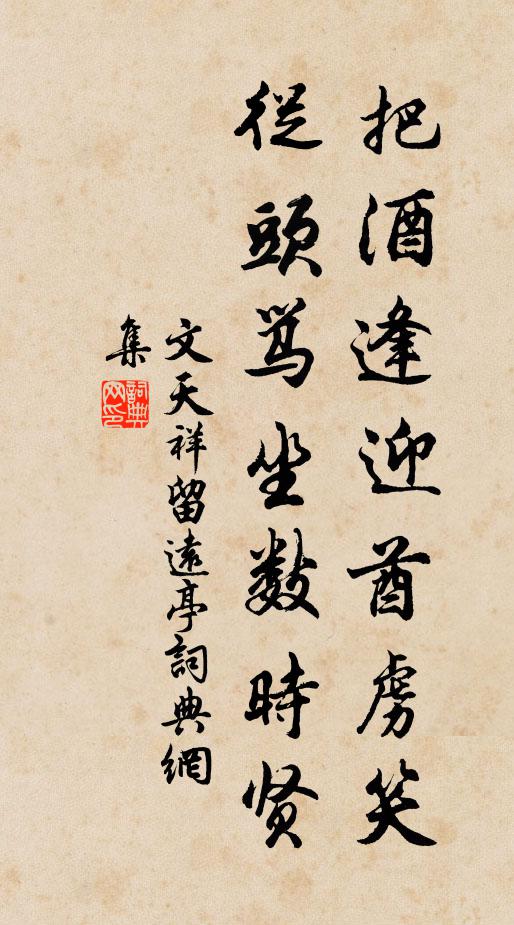 九華曾屏跡，罹亂與心違 詩詞名句