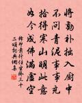 不作桃李態,山林別是春 詩詞名句
