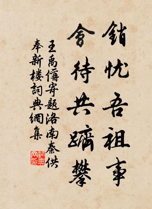 山澹夕暉帆影度 詩詞名句