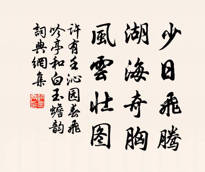 照之不為隱，測之不為深 詩詞名句