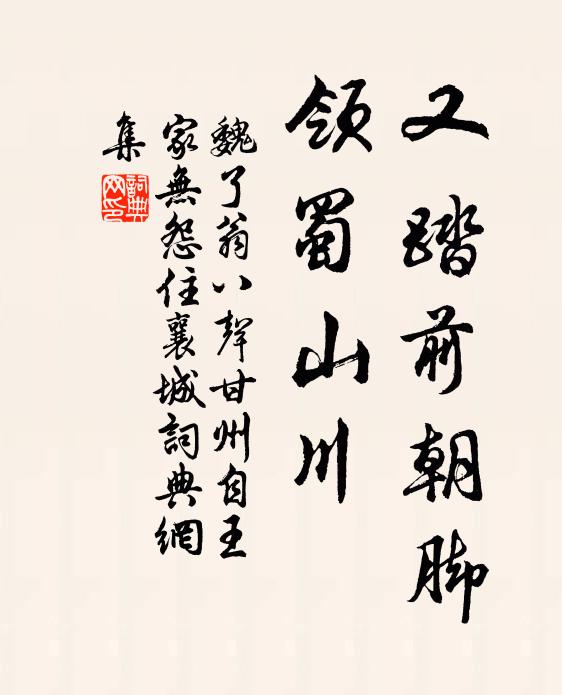 蔚然翠羽漸成葆,稚者碧玉初抽簪 詩詞名句