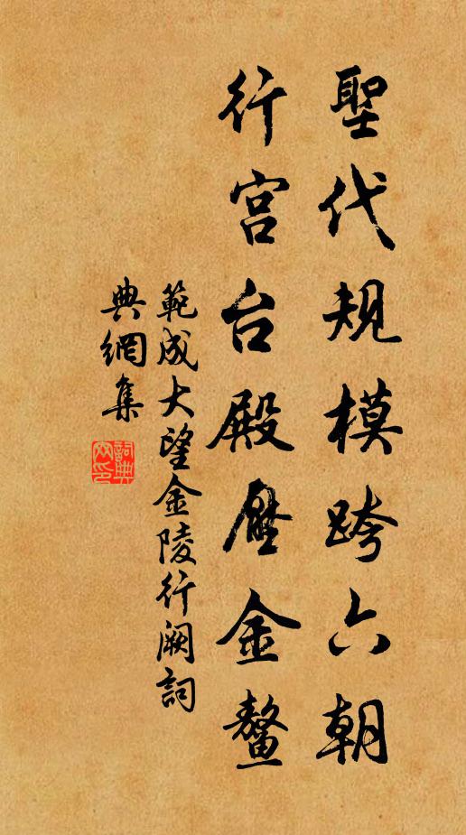 倉庚倉庚，集谷之苕 詩詞名句