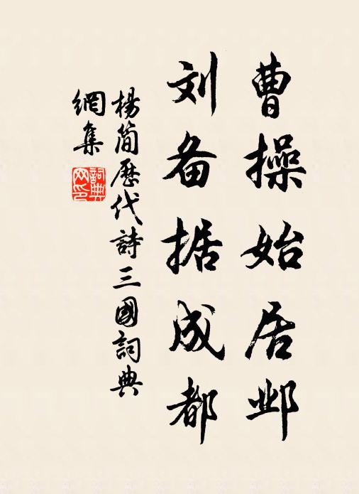 且題紅藥寄長沙，不用短衣從猛虎 詩詞名句