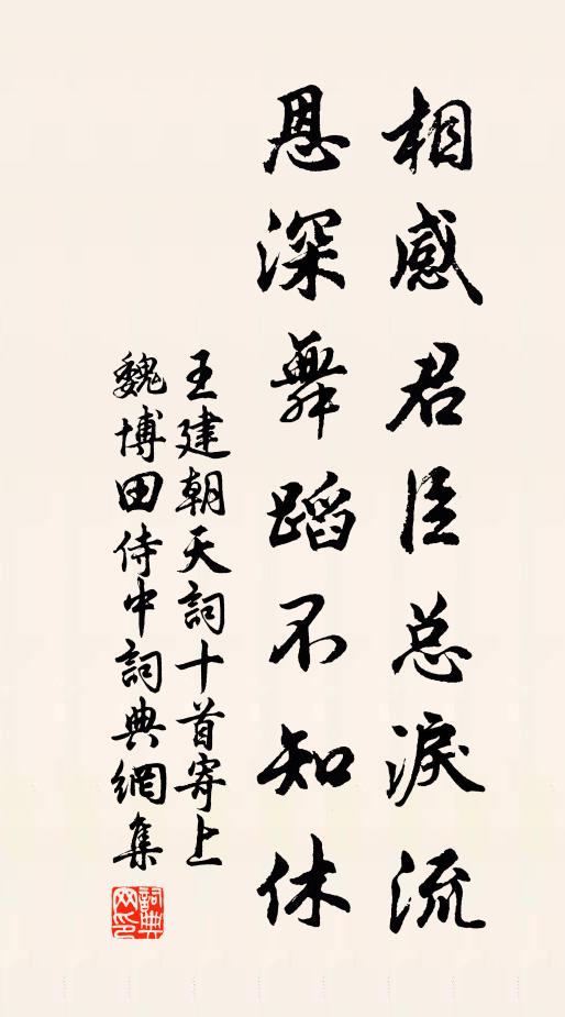 雙漸正眉不疏,馮魁正興未足 詩詞名句