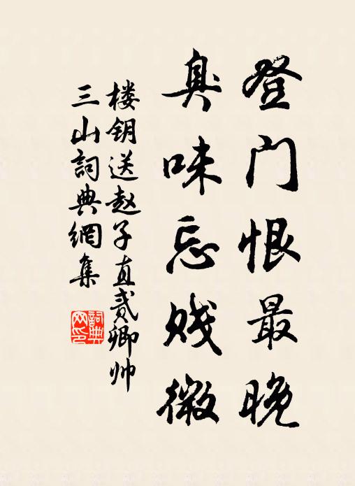 總戎楚蜀應全未，方駕曹劉不啻過 詩詞名句