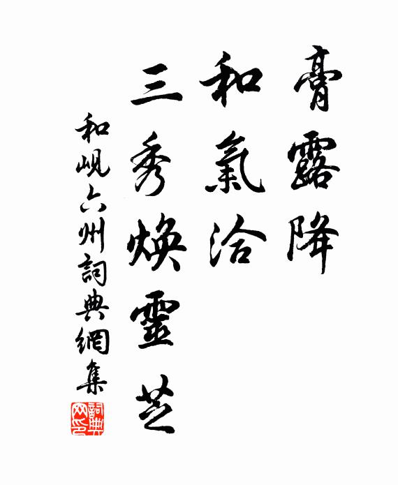 名價皆酬百萬餘，尚憐方丈講玄虛 詩詞名句