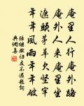 仗此靈風,一時吹掃莫留滯 詩詞名句