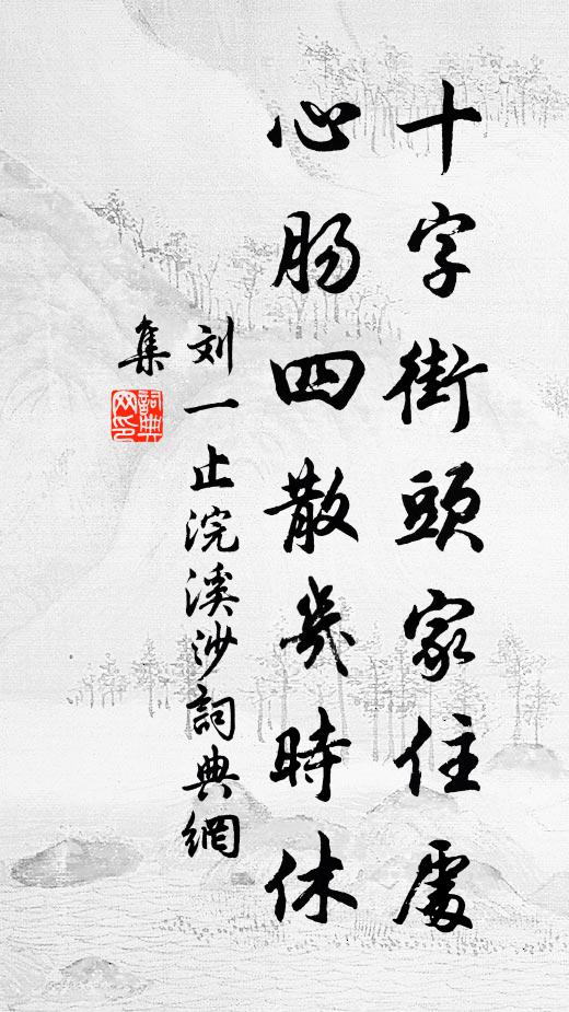 紛紛白雪飛,柳絮未可侔 詩詞名句