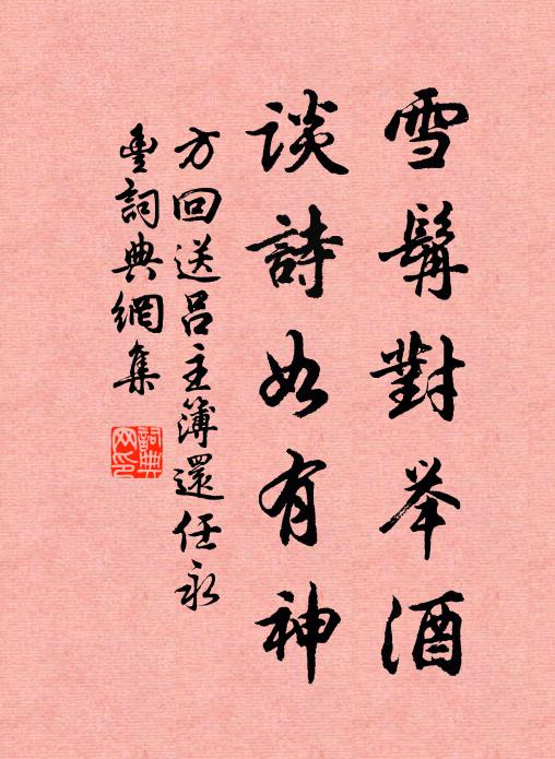 草作青青色,春風任短長 詩詞名句