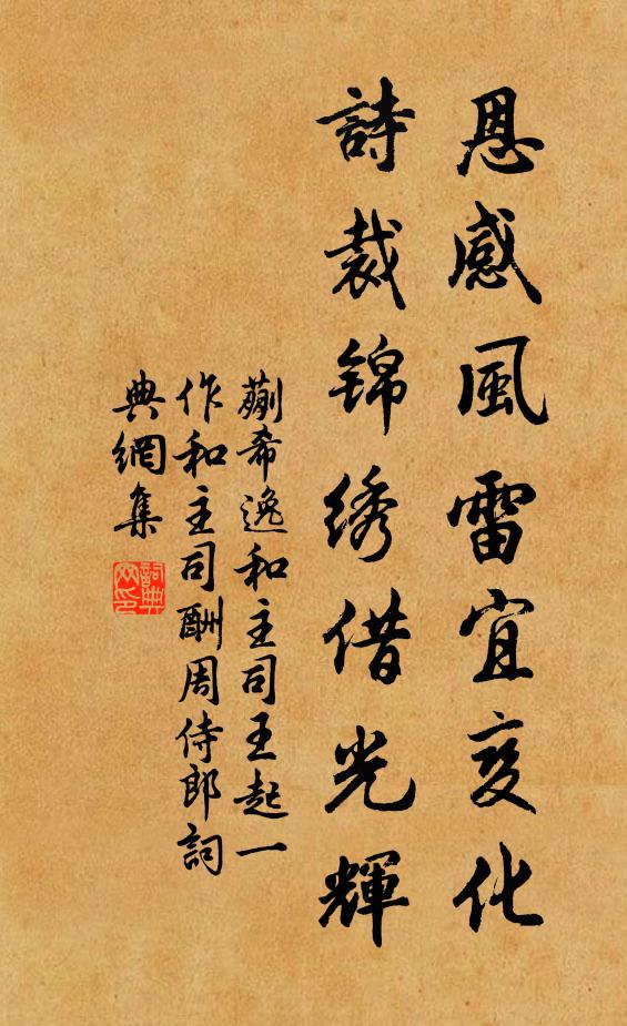 還當拂氛祲,那復臥雲霞 詩詞名句