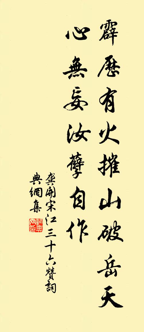 龔開宋江三十六贊書法作品欣賞