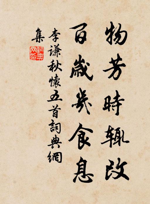 喜鳳毛飛彩 詩詞名句