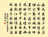 南歌子·寓意原文_南歌子·寓意的賞析_古詩文