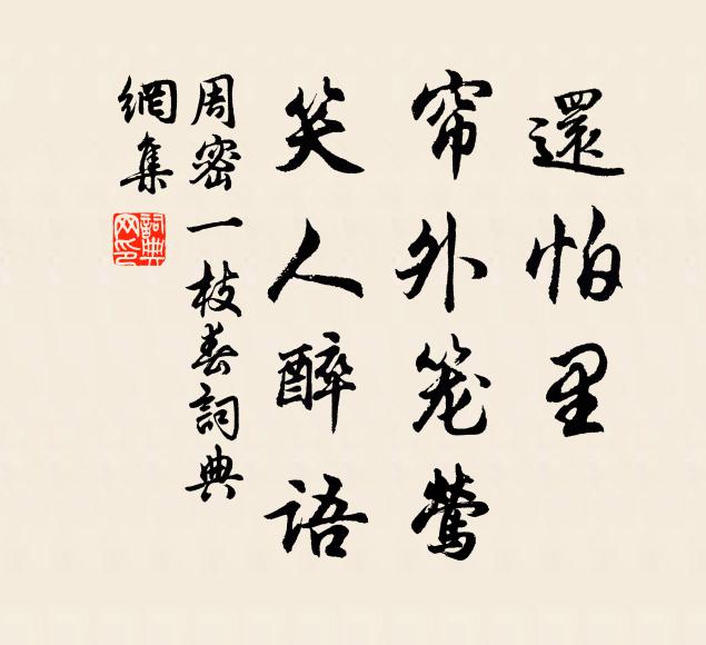 報導虛皇築雪宮,一架半間三萬里 詩詞名句