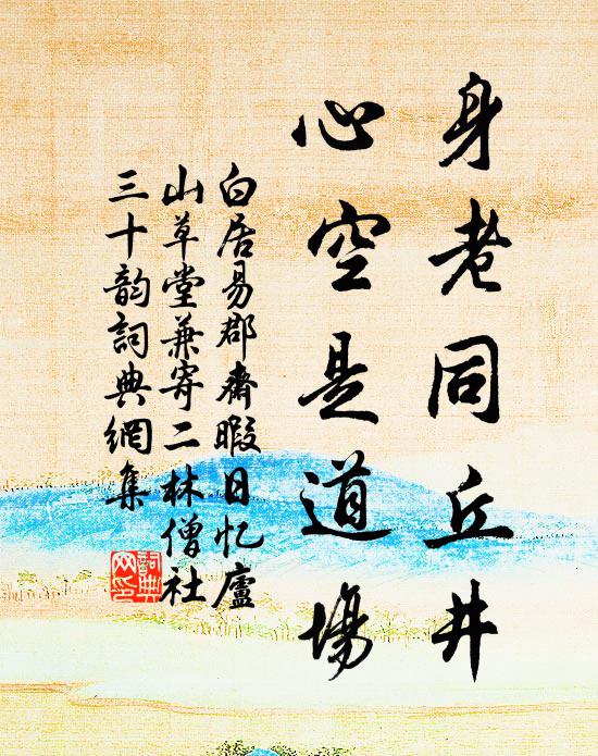 十年寵貴一日空,徒見縞衣蒙檻柱 詩詞名句