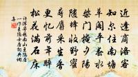 四時有不謝之花,八節有長青之草。 詩詞名句
