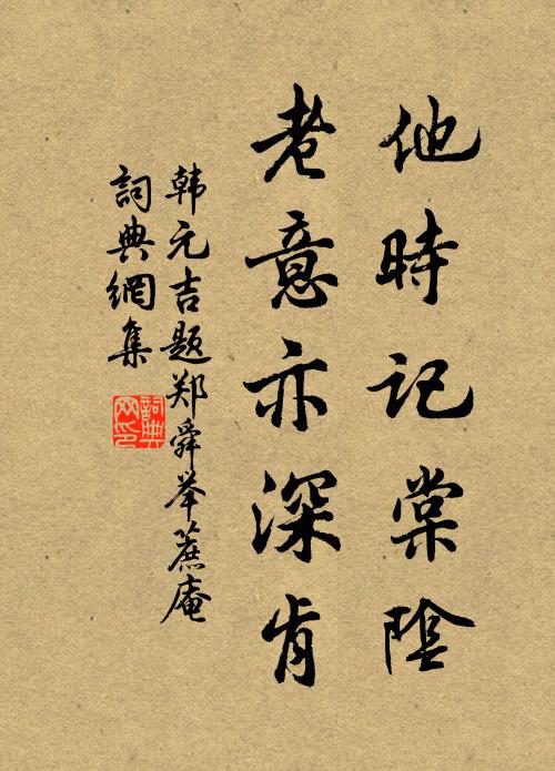 殺父囚其母,此豈容天庭 詩詞名句