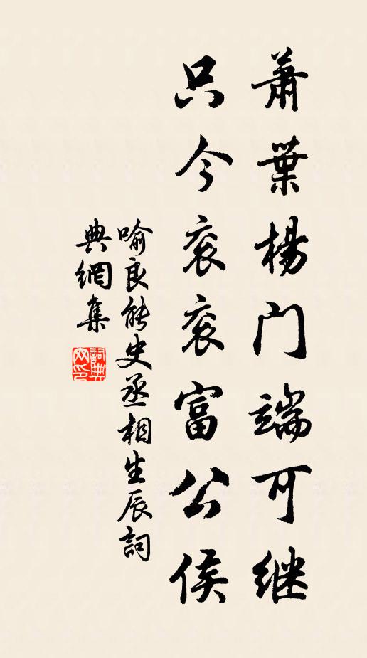 正情馳魏闕,空書怪事,心膽墮,傷殷浩 詩詞名句