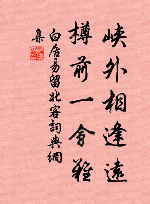 故應春意別,不使凡英恨 詩詞名句