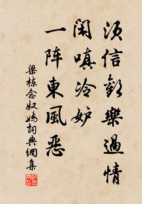 胸襟玉氣吐長虹，扶老猶須藥物功 詩詞名句