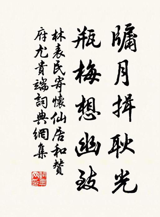 螺發右旋仙島碧,月眉斜印海門新 詩詞名句