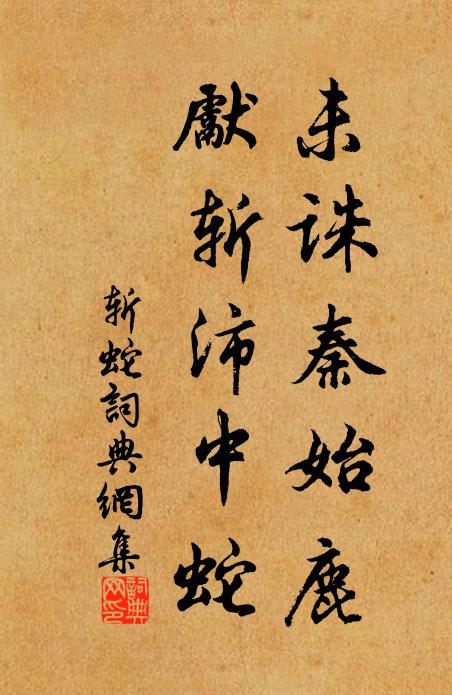 滄海期仍晚，清資路漸高 詩詞名句