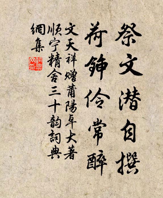 死生政亦尋常事,卻笑諸賢苦未諳 詩詞名句