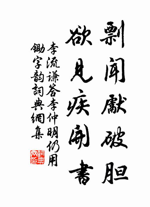 霜冷鴻飛磧，秋晴馬在坰 詩詞名句