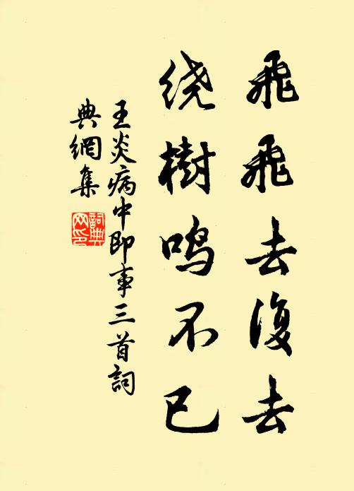 不奈淮南熱，遙知秋可憐 詩詞名句