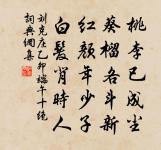 在梁憶丹匹,登木應黃鐘 詩詞名句