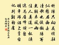 殢人嬌（曾韻壽詞）原文_殢人嬌（曾韻壽詞）的賞析_古詩文