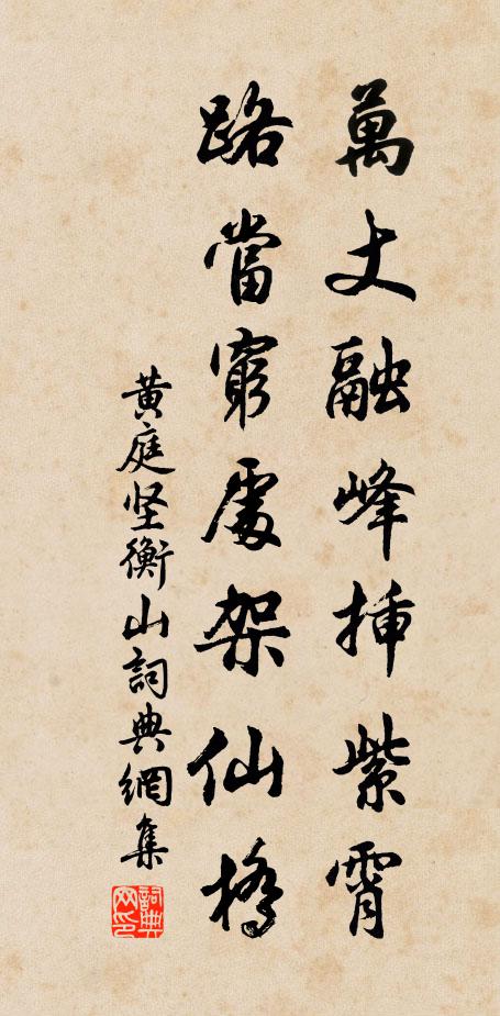 何因散地共徘徊，人道君才我不才 詩詞名句