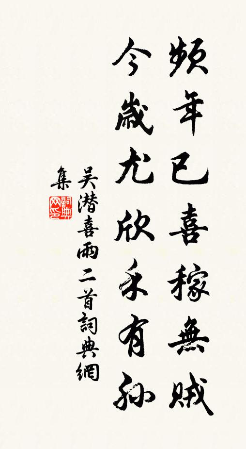 二友名屢貢，一老慶懸車 詩詞名句