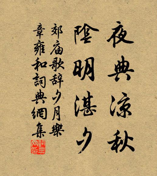 高節雖旦暮,邈與洪崖群 詩詞名句