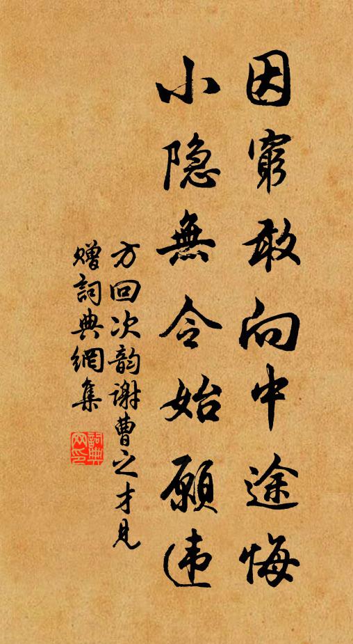 著意留春,留不住、春歸難戀 詩詞名句