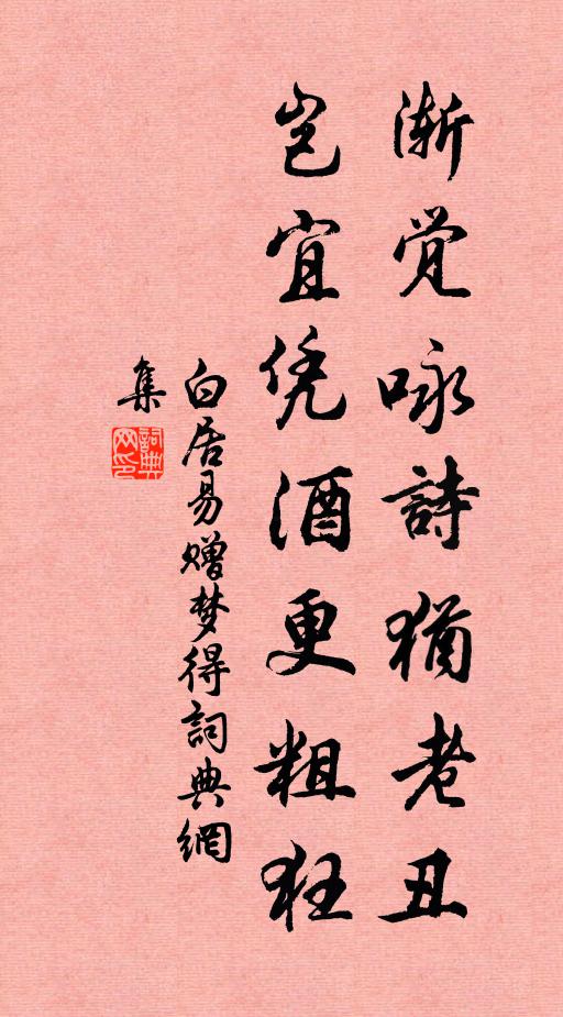 殷勤清遠峽，留戀北歸人 詩詞名句