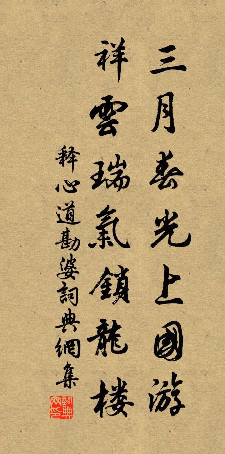 邇來平安否,細與問修竹 詩詞名句