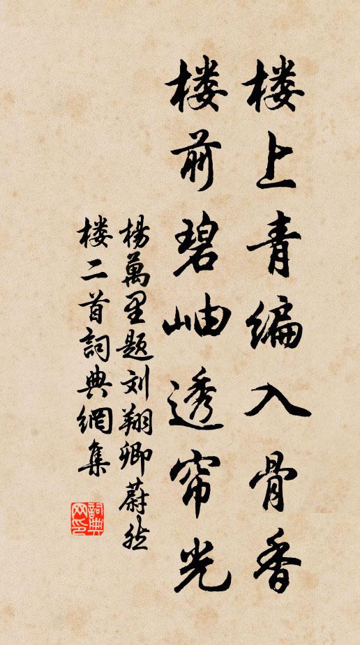 預言禍至使人避,比鵲以烏烏更賢 詩詞名句