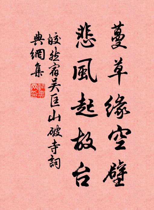 郡縣本來同一體，何須催賦屬州家 詩詞名句