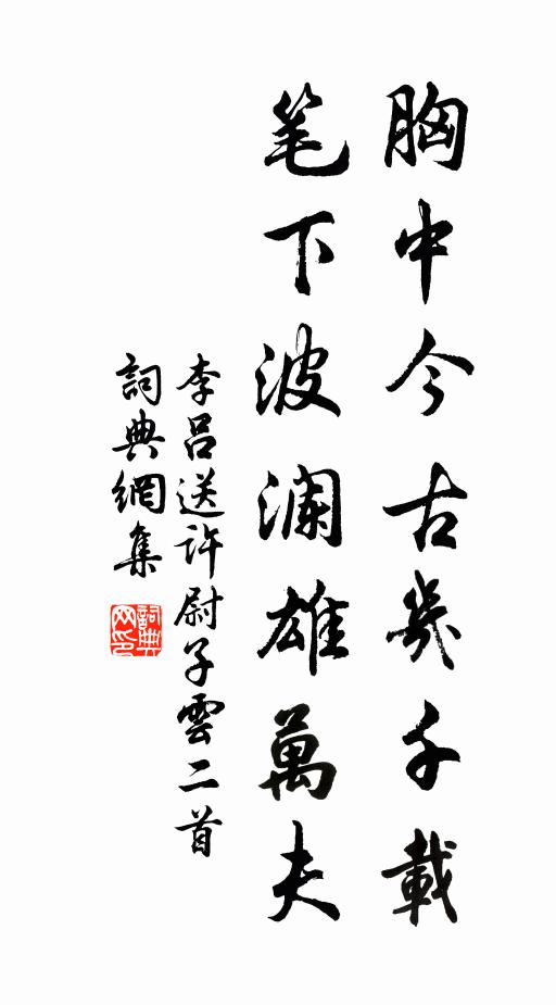 嘗為京洛游,不踐聲利場 詩詞名句