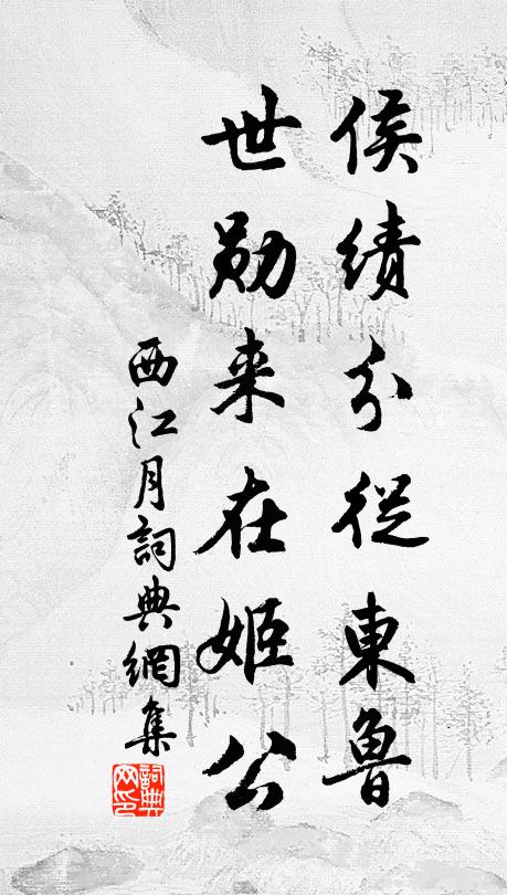 巫山小女隔雲別,松花春風山上發 詩詞名句