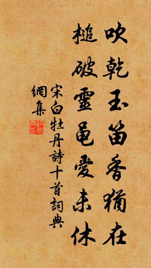 昨夜東風吹血腥，東來橐駝滿舊都 詩詞名句