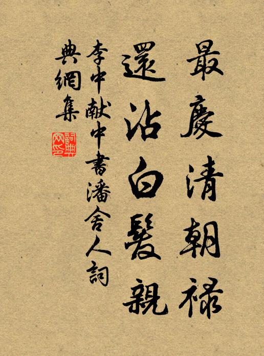 江月初圓，正新春夜永，燈市行樂 詩詞名句