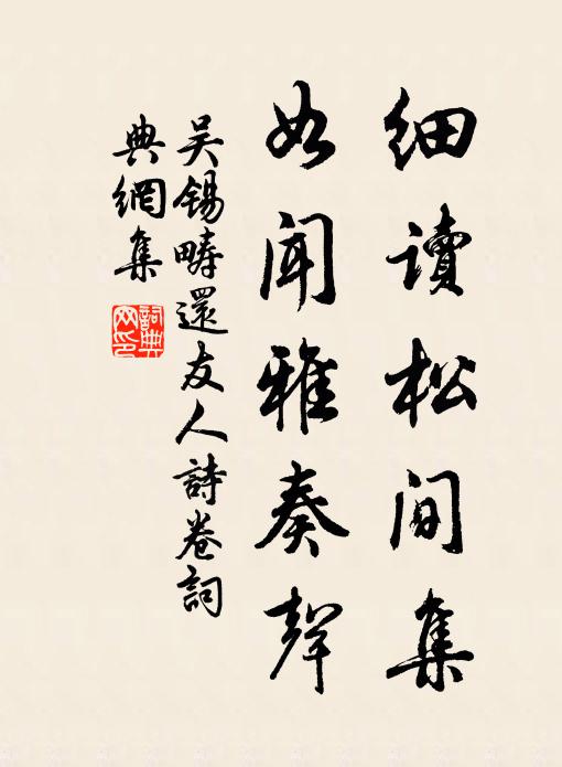 願逢田子方，惻然為我悲 詩詞名句