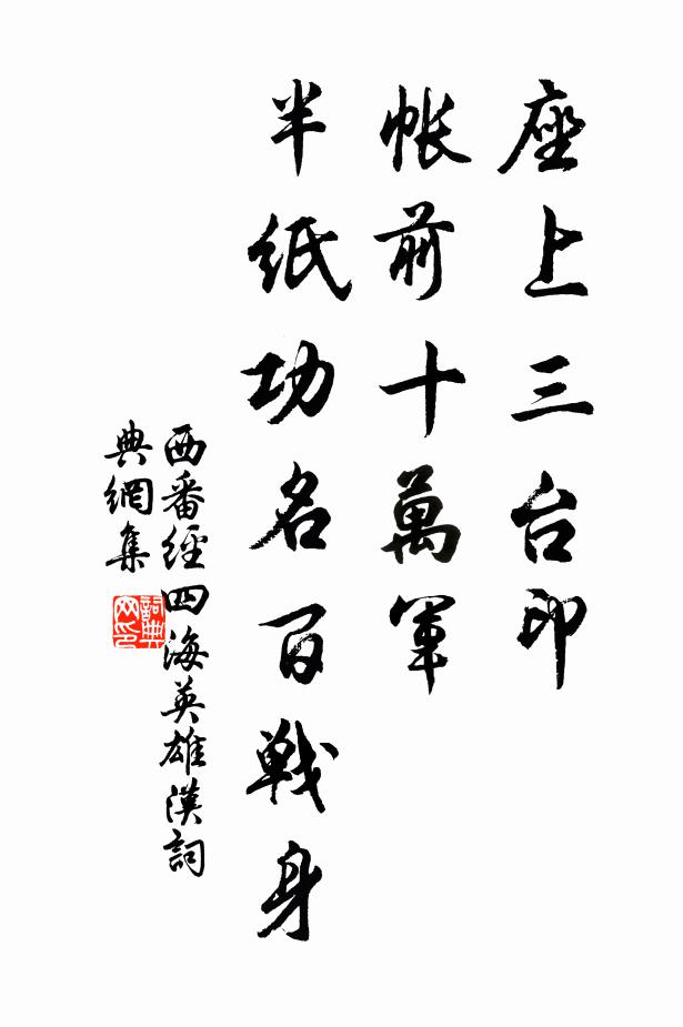 會合非素期，追歡得同好 詩詞名句